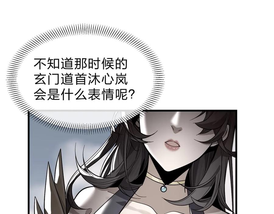 《大爱魔尊，女徒弟都想杀我》第66话 魔尊撩妹意在首徒 第24页