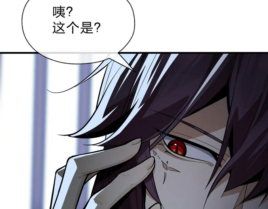 《大爱魔尊，女徒弟都想杀我》第66话 魔尊撩妹意在首徒 第27页