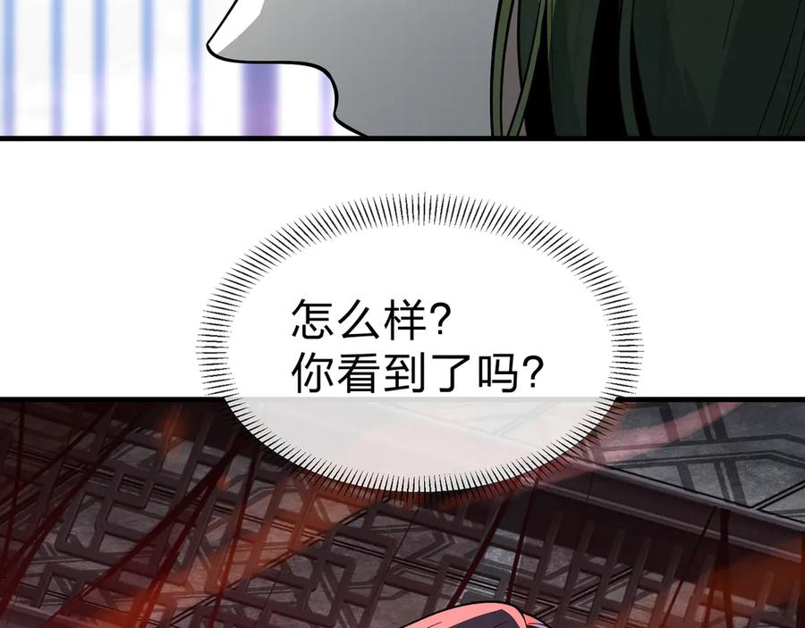 《大爱魔尊，女徒弟都想杀我》第66话 魔尊撩妹意在首徒 第120页