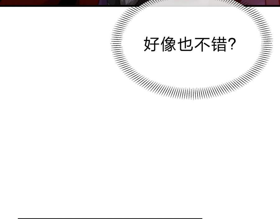 《大爱魔尊，女徒弟都想杀我》第66话 魔尊撩妹意在首徒 第62页
