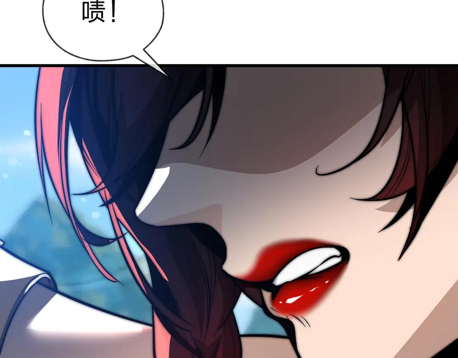 《大爱魔尊，女徒弟都想杀我》第66话 魔尊撩妹意在首徒 第127页