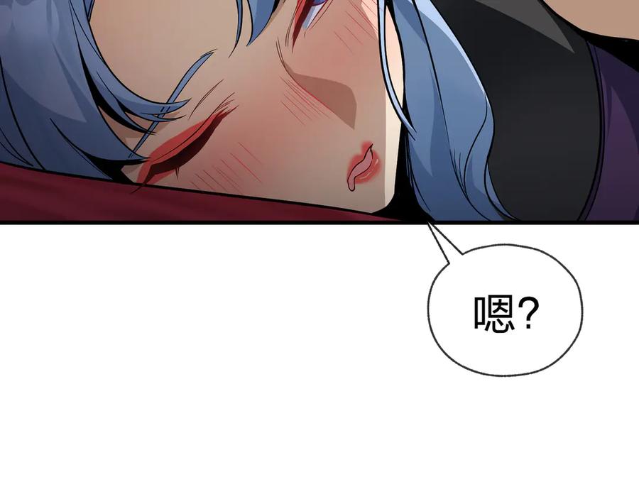 《大爱魔尊，女徒弟都想杀我》第66话 魔尊撩妹意在首徒 第47页