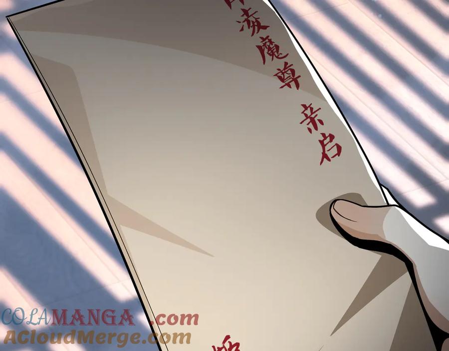 《大爱魔尊，女徒弟都想杀我》第66话 魔尊撩妹意在首徒 第9页