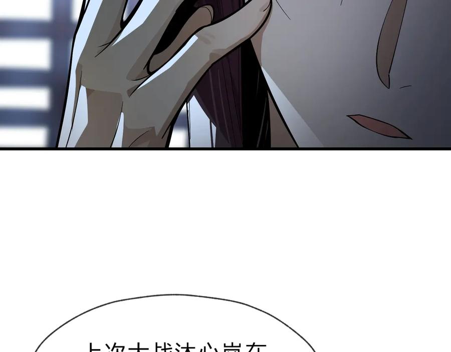 《大爱魔尊，女徒弟都想杀我》第66话 魔尊撩妹意在首徒 第28页