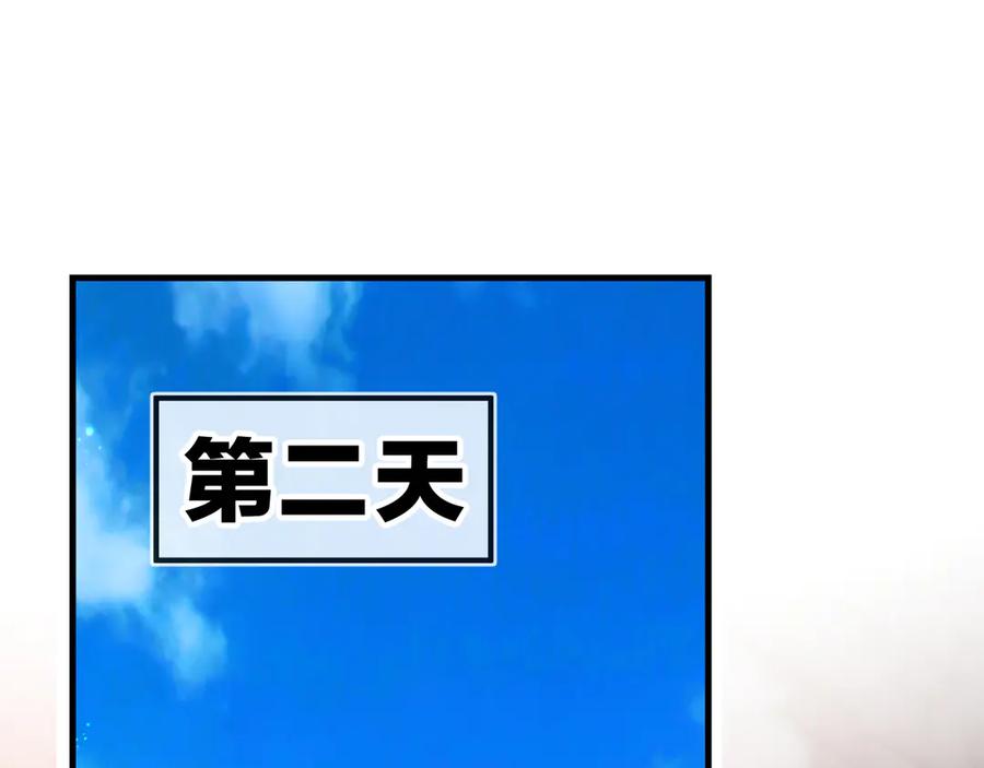 《大爱魔尊，女徒弟都想杀我》第66话 魔尊撩妹意在首徒 第6页