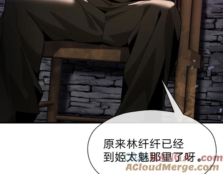 《大爱魔尊，女徒弟都想杀我》第66话 魔尊撩妹意在首徒 第13页