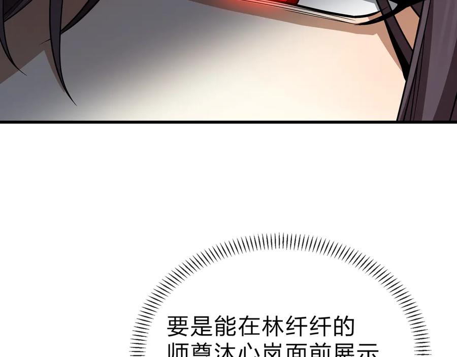 《大爱魔尊，女徒弟都想杀我》第66话 魔尊撩妹意在首徒 第19页