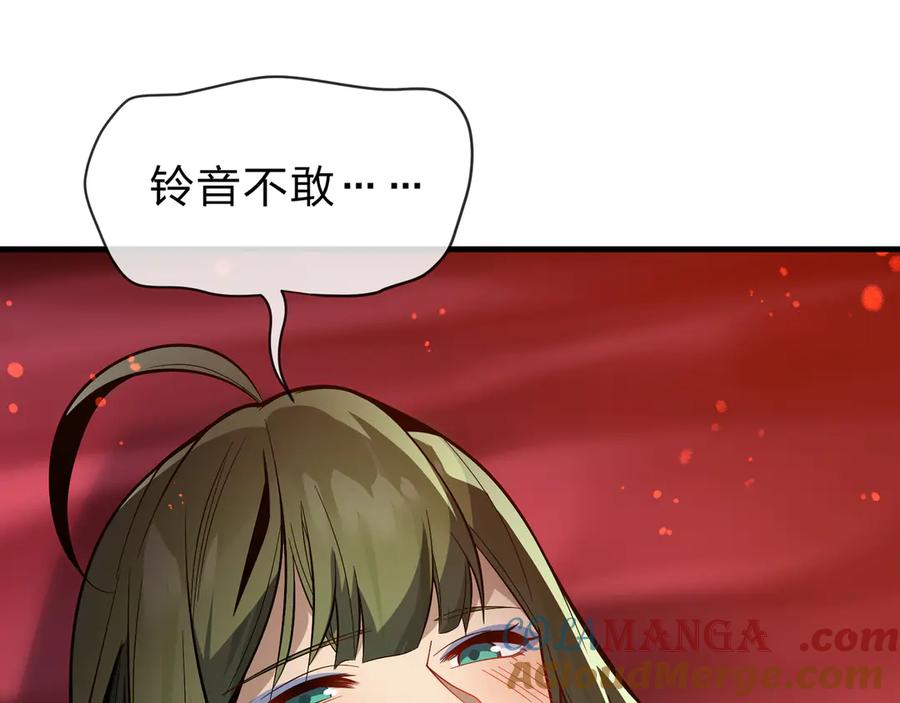 《大爱魔尊，女徒弟都想杀我》第66话 魔尊撩妹意在首徒 第89页