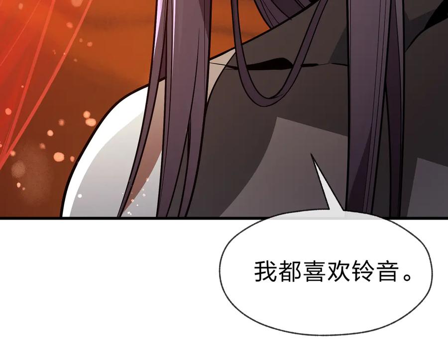 《大爱魔尊，女徒弟都想杀我》第66话 魔尊撩妹意在首徒 第100页