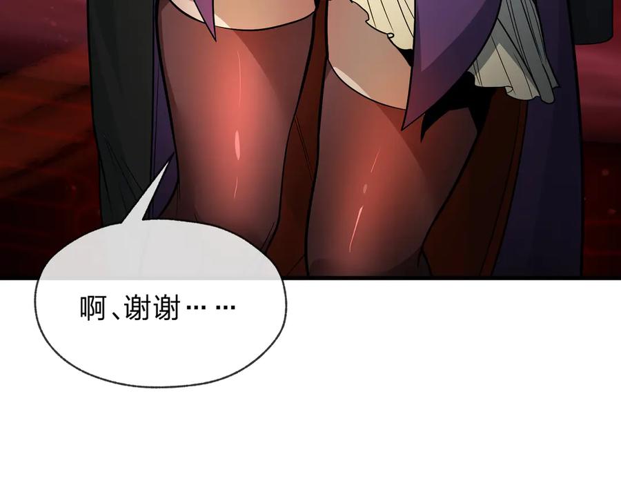 《大爱魔尊，女徒弟都想杀我》第66话 魔尊撩妹意在首徒 第54页