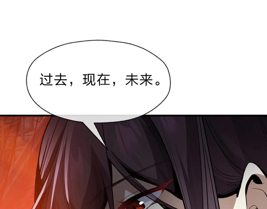 《大爱魔尊，女徒弟都想杀我》第66话 魔尊撩妹意在首徒 第98页