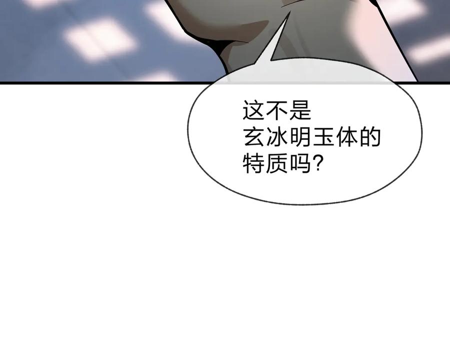 《大爱魔尊，女徒弟都想杀我》第66话 魔尊撩妹意在首徒 第31页