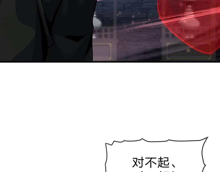 《大爱魔尊，女徒弟都想杀我》第66话 魔尊撩妹意在首徒 第115页