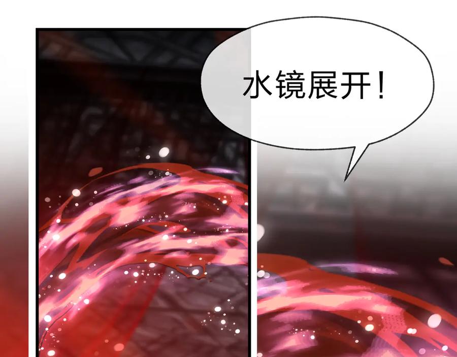 《大爱魔尊，女徒弟都想杀我》第66话 魔尊撩妹意在首徒 第32页