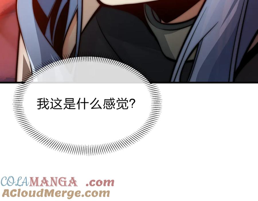 《大爱魔尊，女徒弟都想杀我》第66话 魔尊撩妹意在首徒 第57页