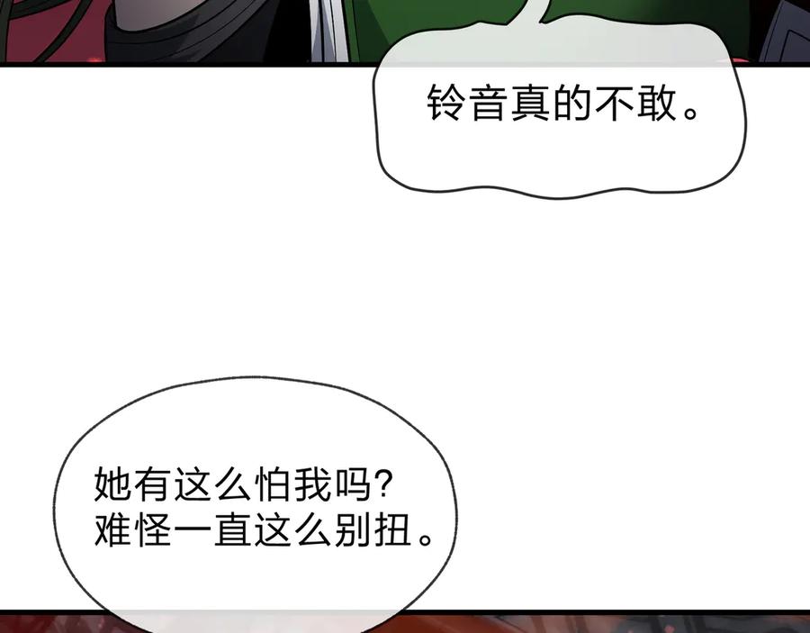 《大爱魔尊，女徒弟都想杀我》第66话 魔尊撩妹意在首徒 第91页