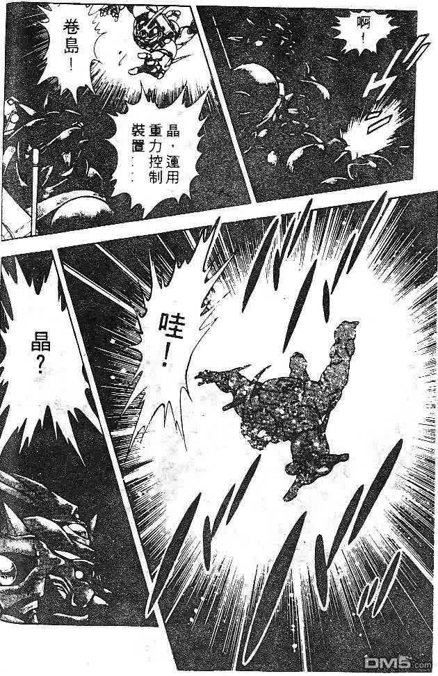 《强殖装甲凯普》第7卷 第64页