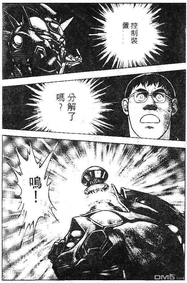 《强殖装甲凯普》第7卷 第66页