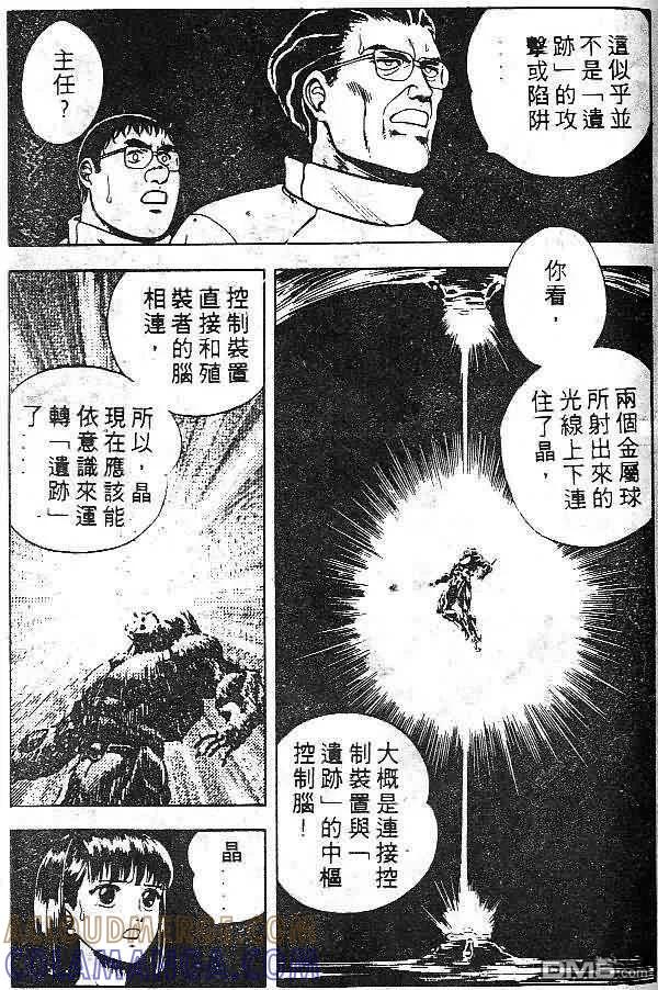 《强殖装甲凯普》第7卷 第69页