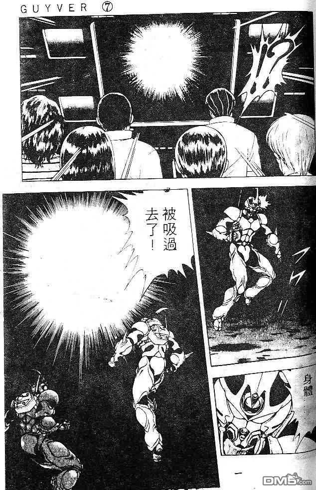 《强殖装甲凯普》第7卷 第63页