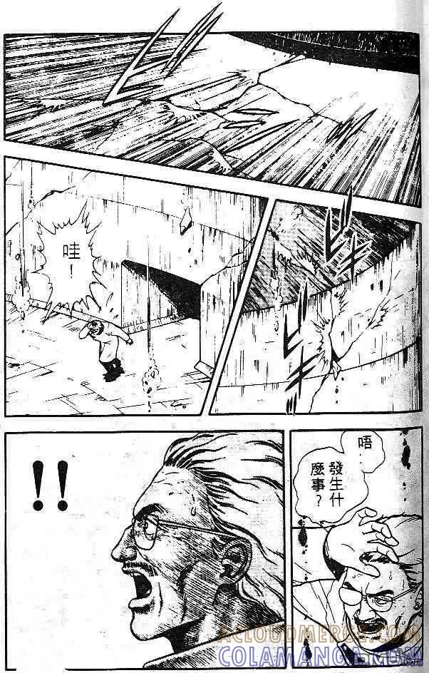 《强殖装甲凯普》第7卷 第57页