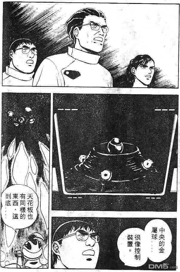 《强殖装甲凯普》第7卷 第60页