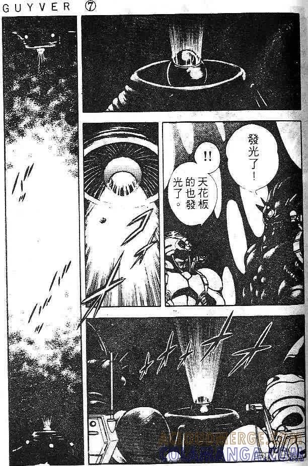 《强殖装甲凯普》第7卷 第61页
