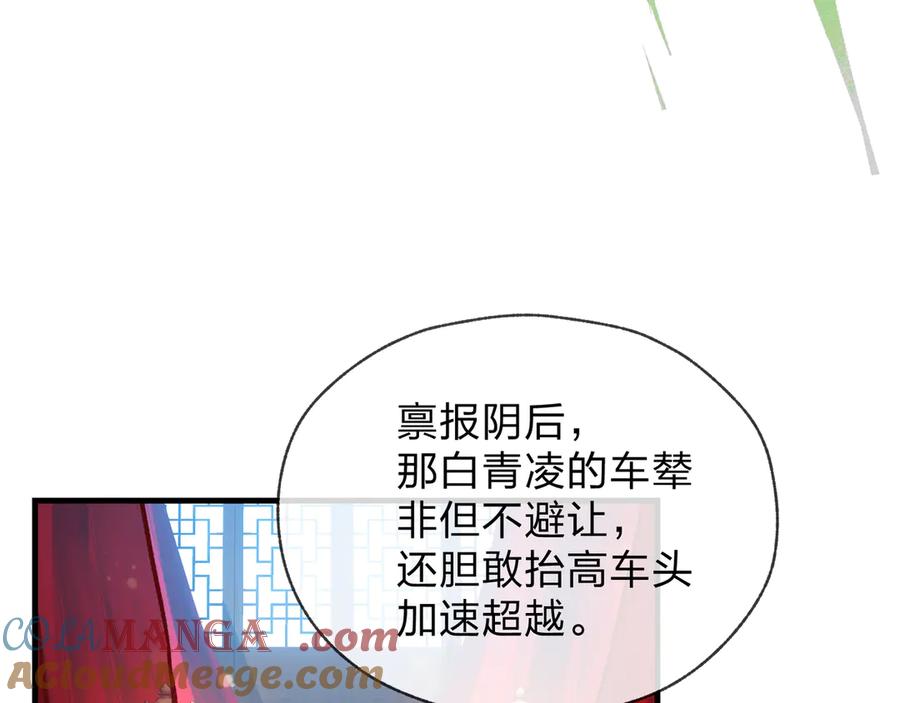 《大爱魔尊，女徒弟都想杀我》第68话 认清现实的任殿主 第57页