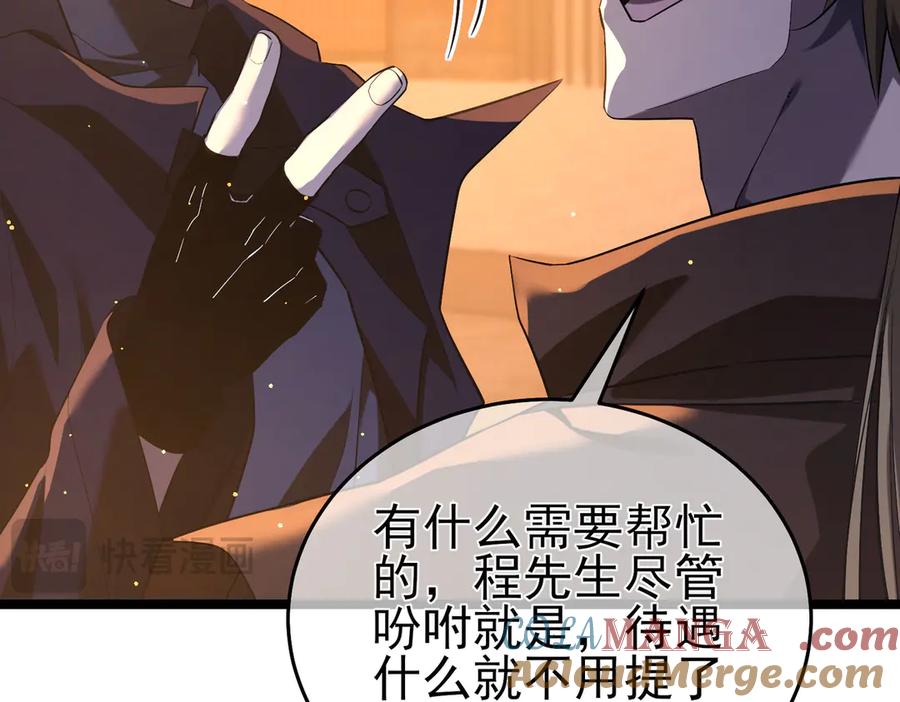 《我靠无敌被动打出成吨伤害！》第68话 蒋老成功当选 第141页