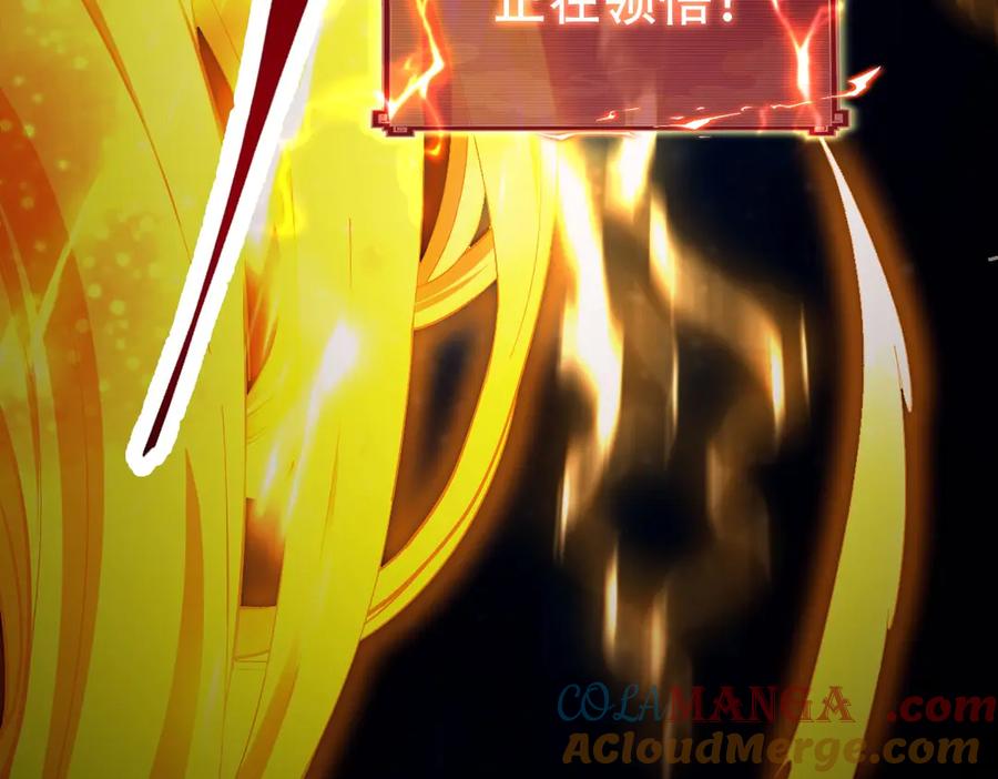 开局震惊女帝老婆，我无敌了 第71话 虚张声势的祖师 第129页