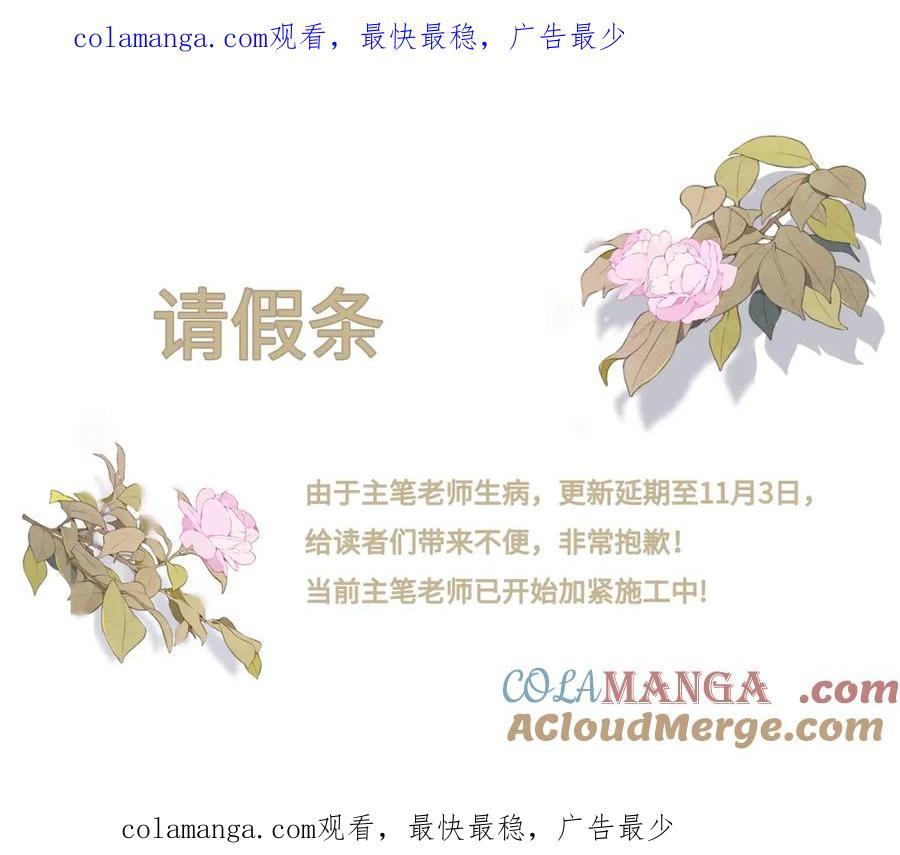 告白 请假条 第1页