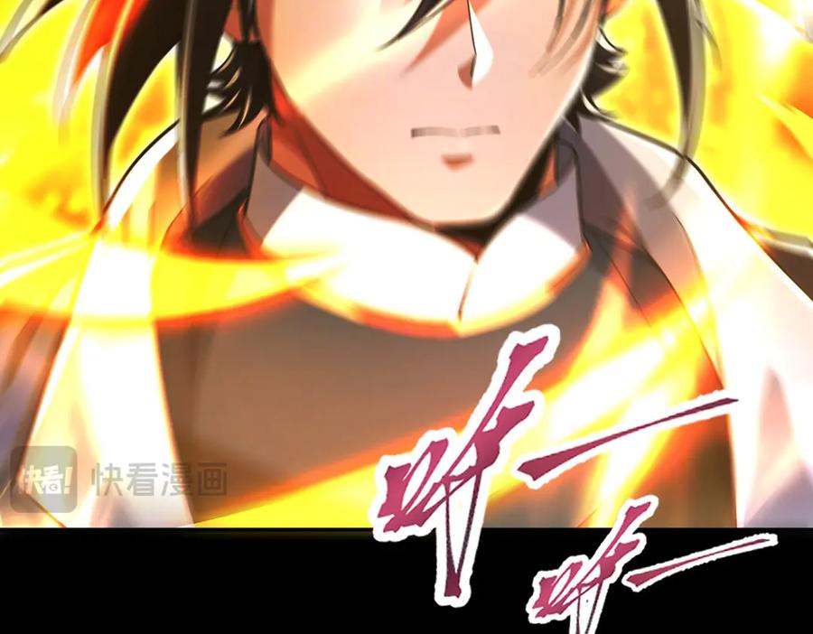 开局震惊女帝老婆，我无敌了 第71话 虚张声势的祖师 第140页