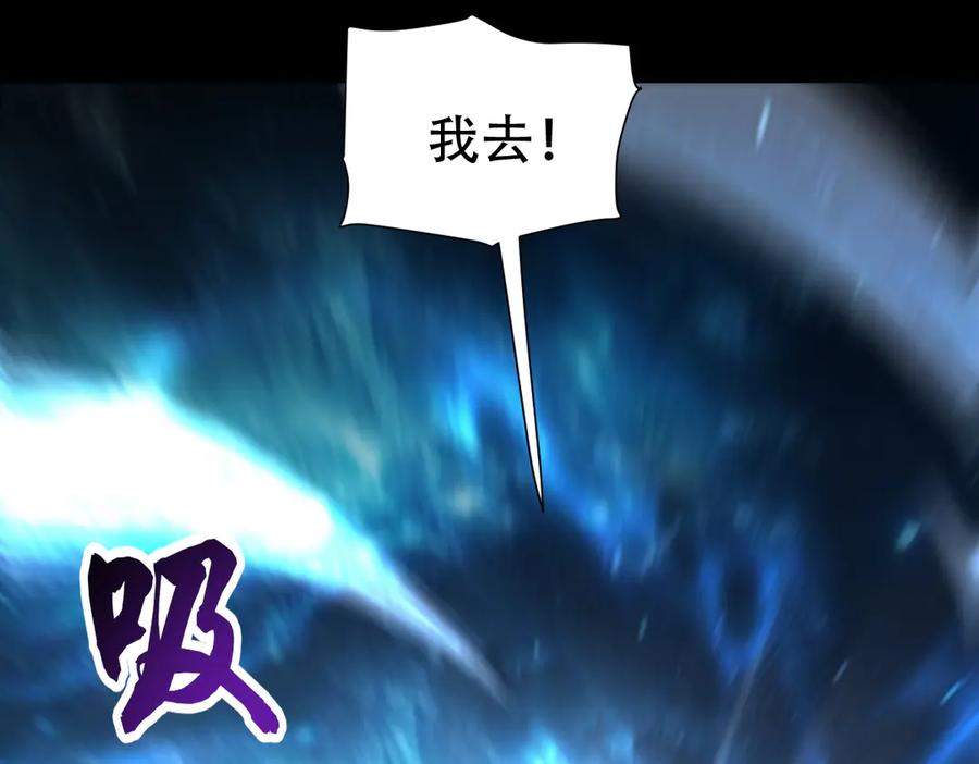 开局震惊女帝老婆，我无敌了 第71话 虚张声势的祖师 第143页