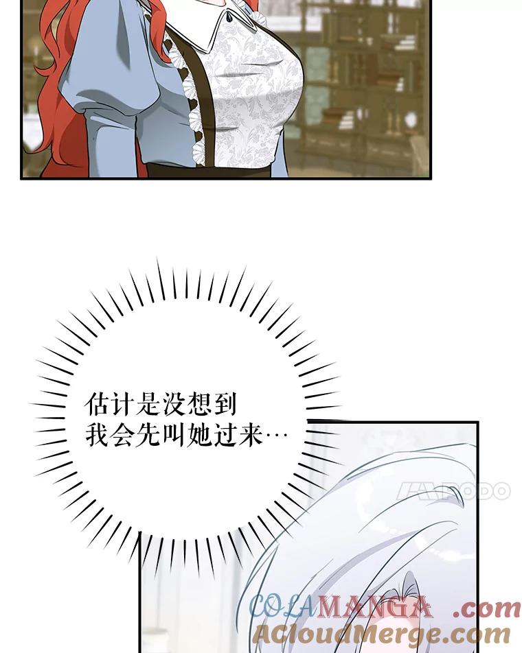 只需轻握我的手 72.皇帝的梦境 第41页
