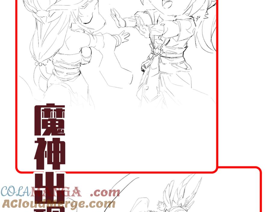 开局震惊女帝老婆，我无敌了 第71话 虚张声势的祖师 第161页