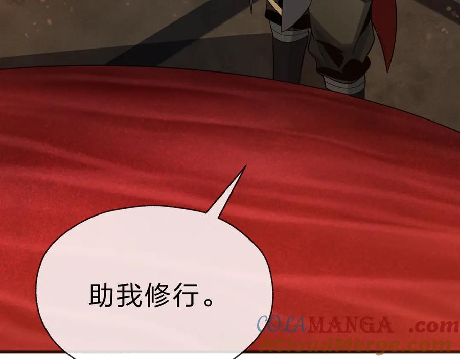 《大爱魔尊，女徒弟都想杀我》第72话 大阴后碾小魔尊 第149页