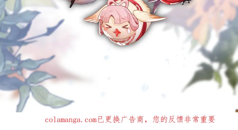 《大爱魔尊，女徒弟都想杀我》第73话 与龙共舞 第151页
