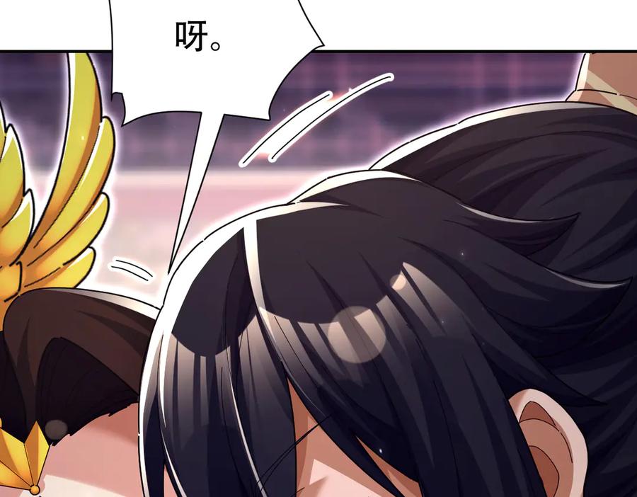 开局震惊女帝老婆，我无敌了 第79话 不会吧，三人运动？ 第135页