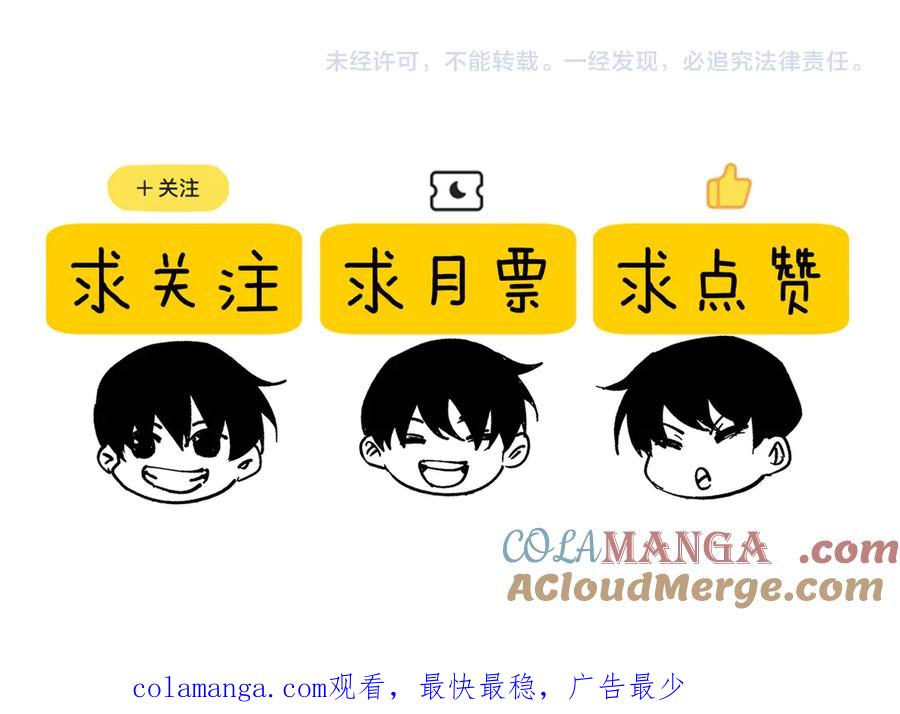 《我靠无敌被动打出成吨伤害！》第81话 紧急救援 第189页