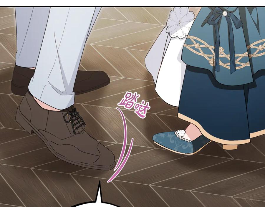 反派少女被爱意围绕 第84话 第一次约见 第204页