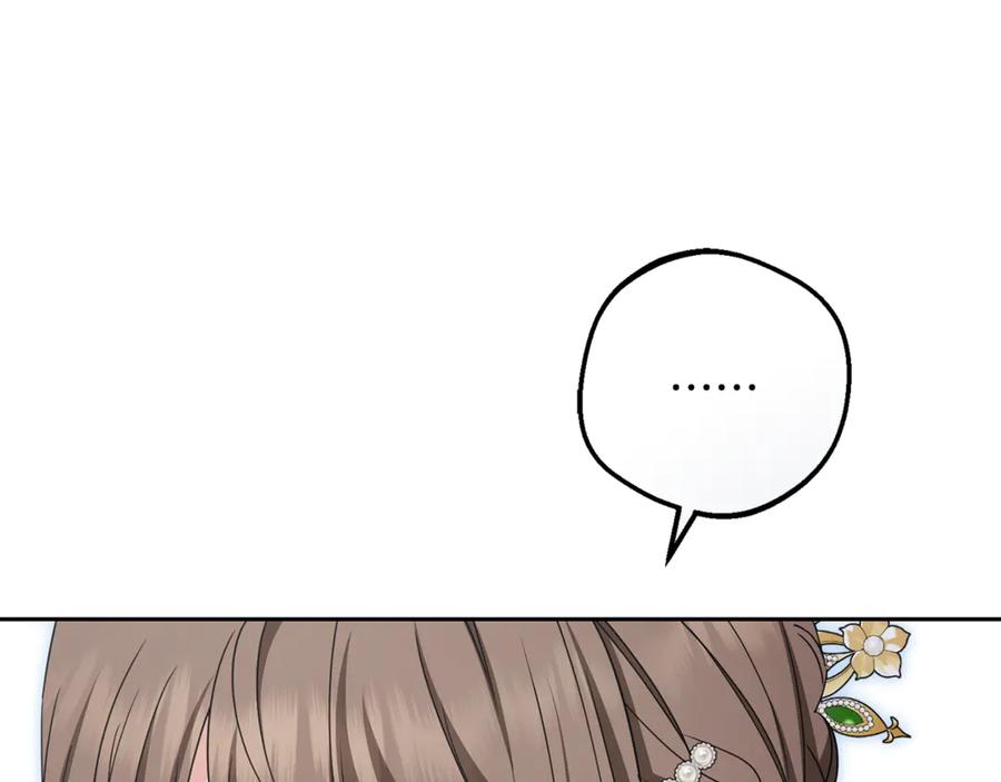反派少女被爱意围绕 第84话 第一次约见 第194页