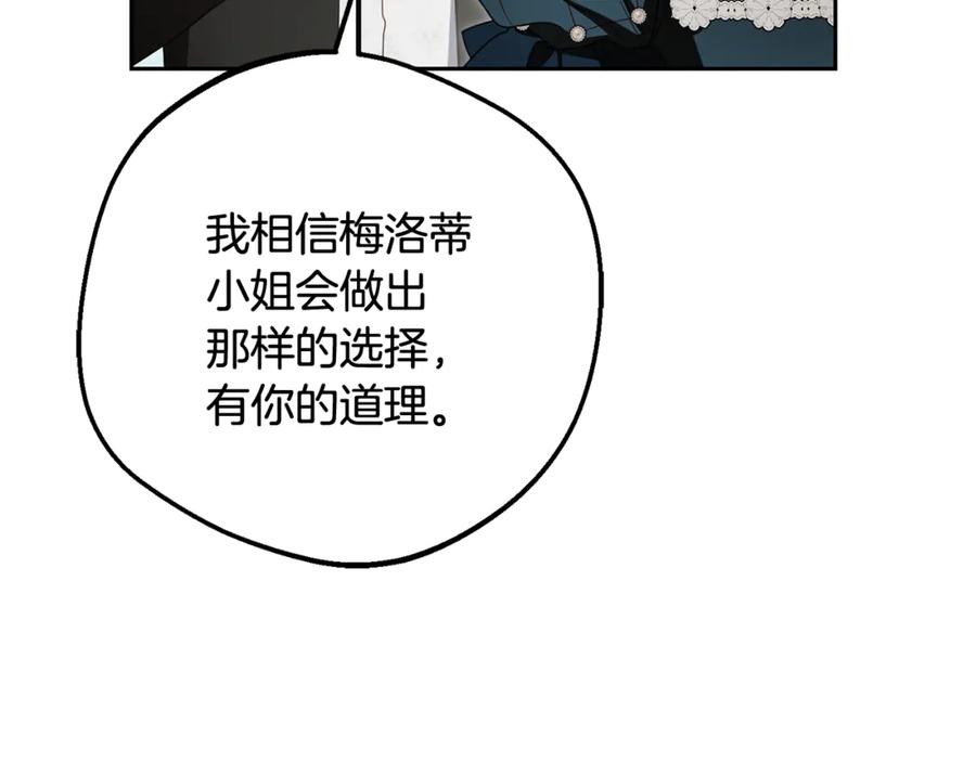 反派少女被爱意围绕 第84话 第一次约见 第199页