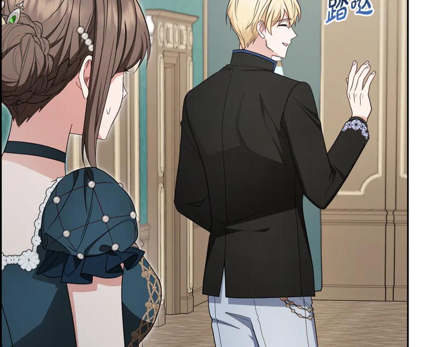 反派少女被爱意围绕 第84话 第一次约见 第211页