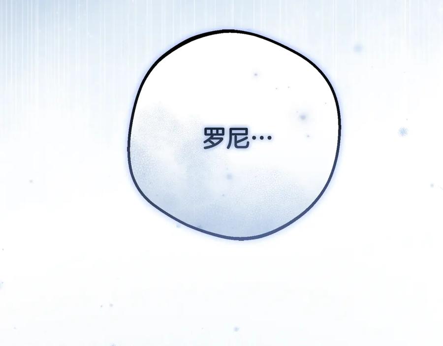 反派少女被爱意围绕 第84话 第一次约见 第224页