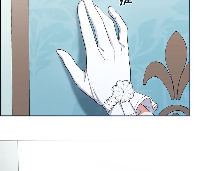 反派少女被爱意围绕 第84话 第一次约见 第220页