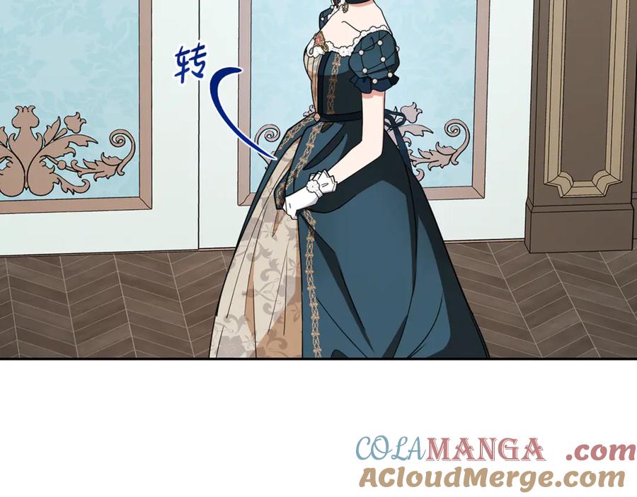 反派少女被爱意围绕 第84话 第一次约见 第217页