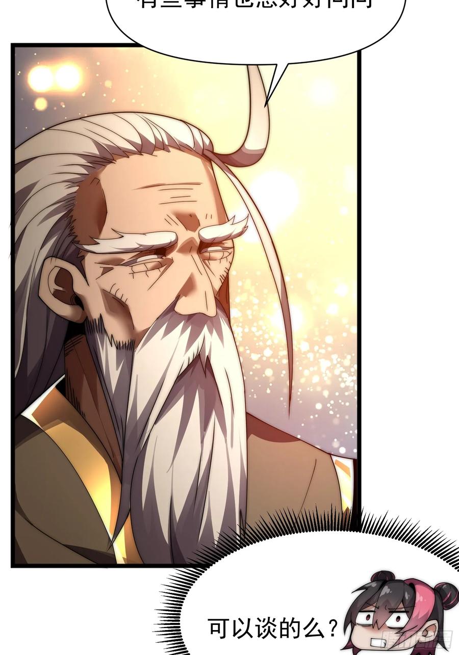 雷劫十万年 - 第八话 - 第62张图