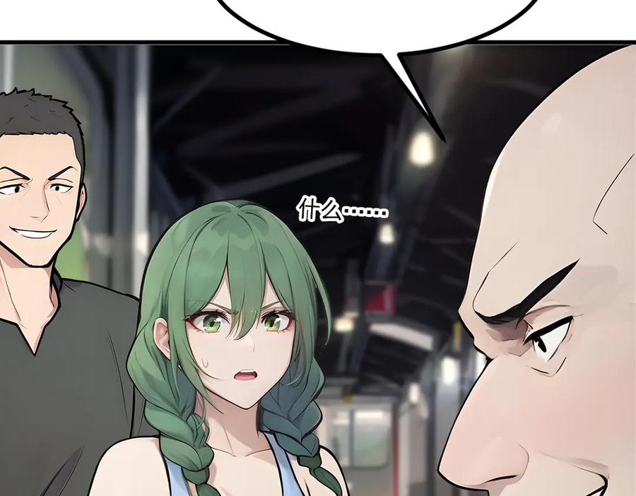 《我主宰了灵气复苏》第91话 解救！ 第32页