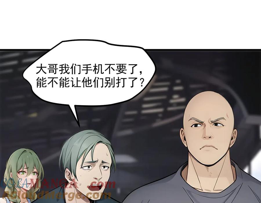 《我主宰了灵气复苏》第91话 解救！ 第29页