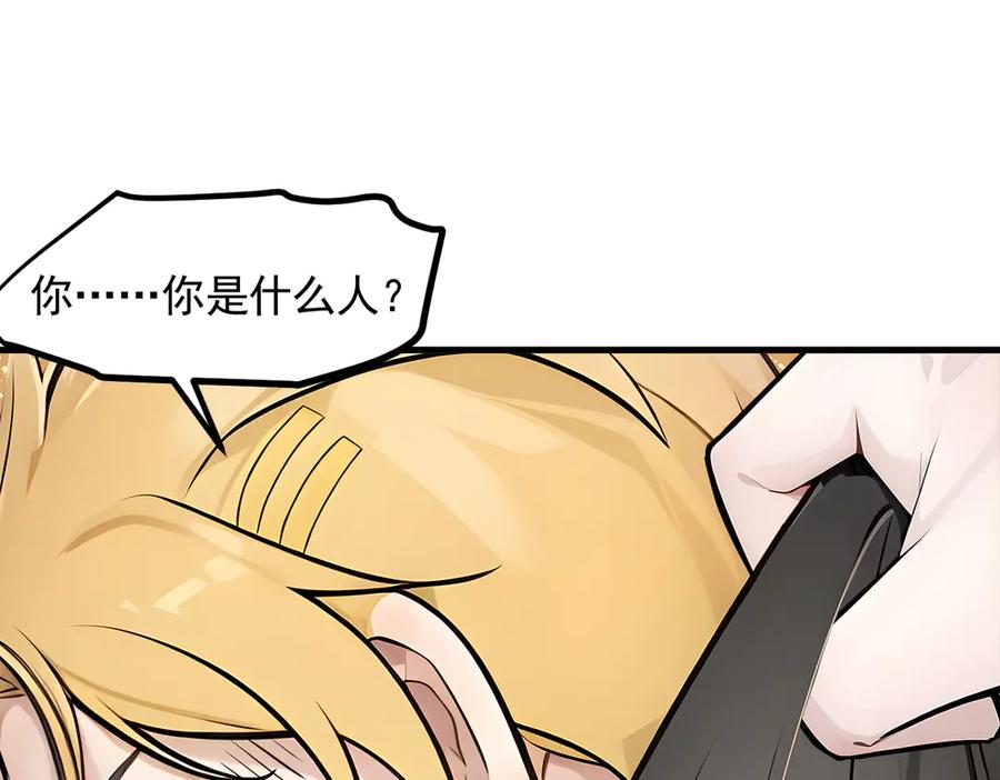 《我主宰了灵气复苏》第91话 解救！ 第47页